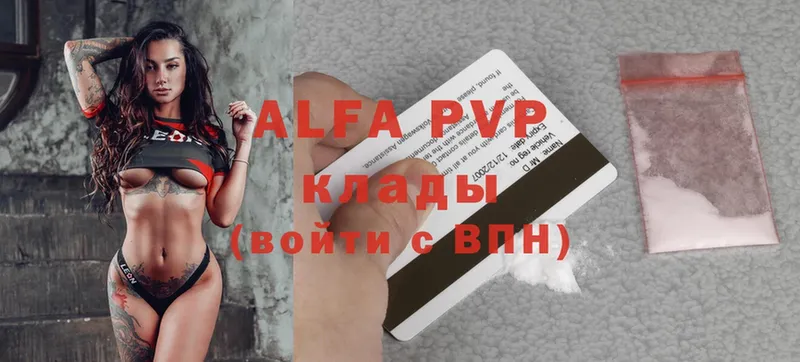 продажа наркотиков  Черкесск  Alpha PVP Соль 