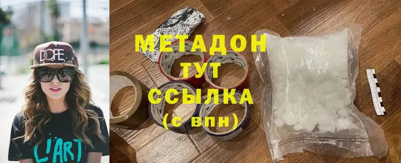 МЕТАДОН methadone  ссылка на мегу маркетплейс  Черкесск 