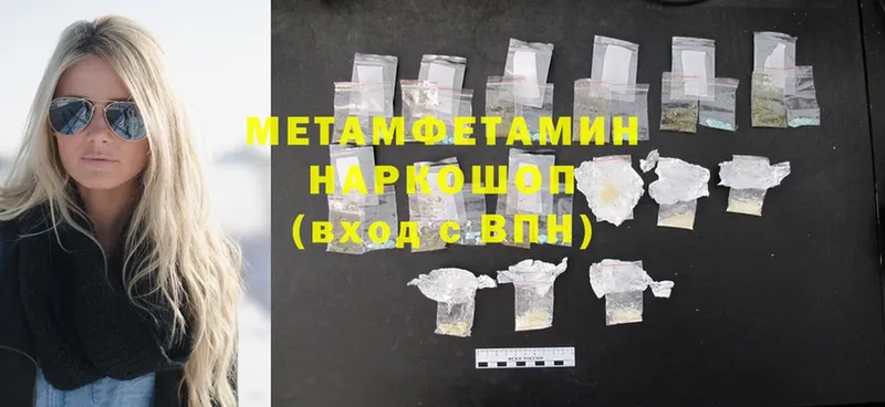 Метамфетамин Methamphetamine  Черкесск 